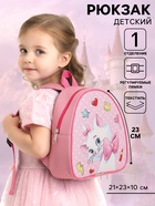 Рюкзак детский 21×23×10 см, Коты аристократы - Фото 1