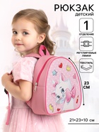 Рюкзак детский 21×23×10 см, Коты аристократы - Фото 1