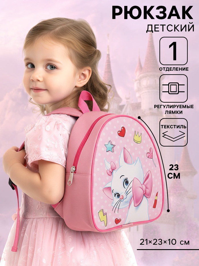 Рюкзак детский 21×23×10 см, Коты аристократы - Фото 1