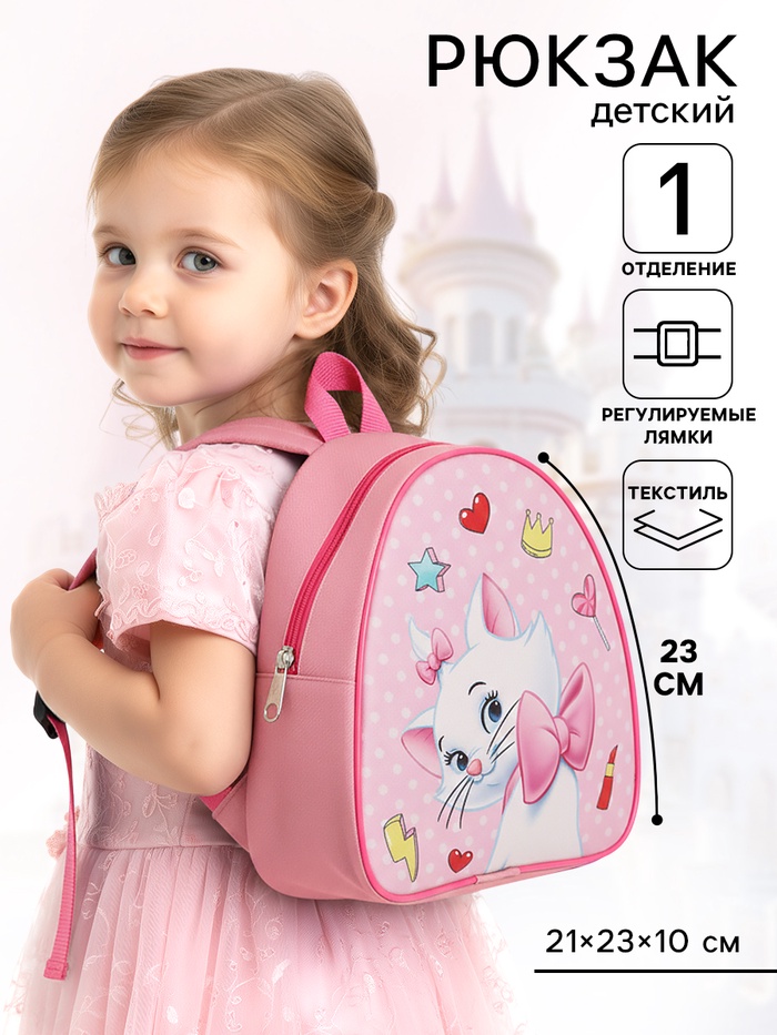 Рюкзак детский 21×23×10 см, Коты аристократы - Фото 1