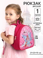 Рюкзак детский 21×23×10 см, ВИНКС - Фото 1