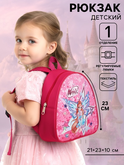 Рюкзак детский 21×23×10 см, ВИНКС