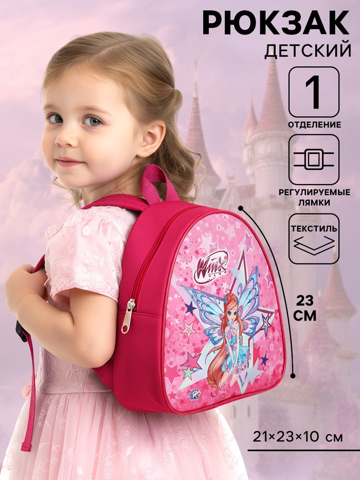 Рюкзак детский 21×23×10 см, ВИНКС - Фото 1