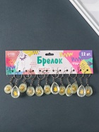 Брелок для ключей на кольце пластик «Черепашка в капле», 3.3×2.4×0.8 см  (артикул 10933712)  большой выбор товаров оптом и в розницу по низким ценам с доставкой