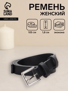 Ремень женский, пряжка металл, 1.8×105 см, красный - Фото 1