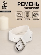 белый