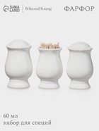 УЦЕНКА Набор для специй WY Renessans 14×5×8.5 см, солонка, перечница, подставка для зубочисток - Фото 1