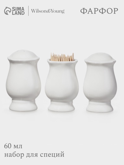 УЦЕНКА Набор для специй WY Renessans 14×5×8.5 см, солонка, перечница, подставка для зубочисток