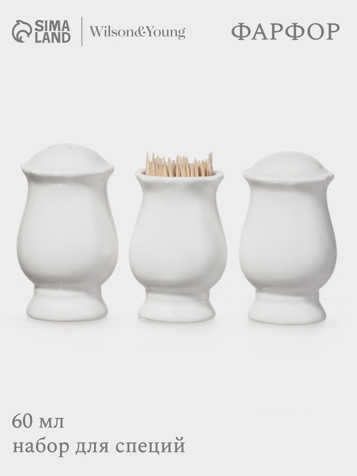 УЦЕНКА Набор для специй WY Renessans 14×5×8.5 см, солонка, перечница, подставка для зубочисток - Фото 1