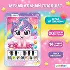 УЦЕНКА ZABIAKA Музыкальный планшет «Единорожка» звук, SL-05320 10984827