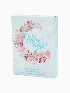 УЦЕНКА Набор "Исполнения желаний!", гель для душа, 250 мл, шампунь всех типов волос, 250 мл - Фото 2