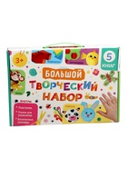 УЦЕНКА Большой творческий набор, 5 книг - Фото 3