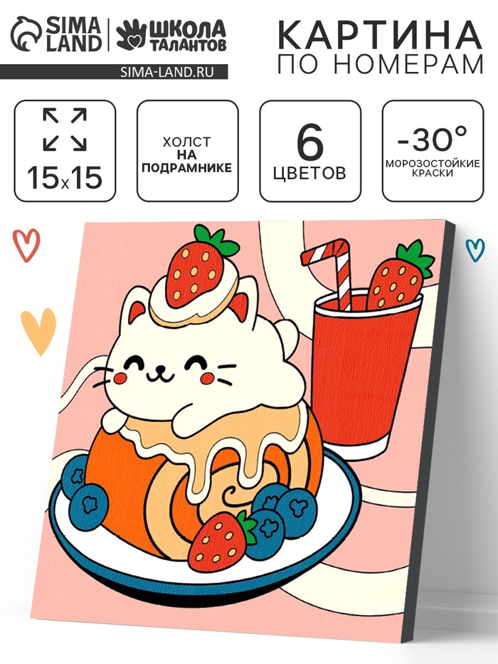 Картина по номерам «Маленький гурман», 15×15 см