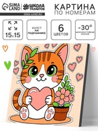 Картина по номерам «Пушистая нежность», 15×15 см - фото 120970651