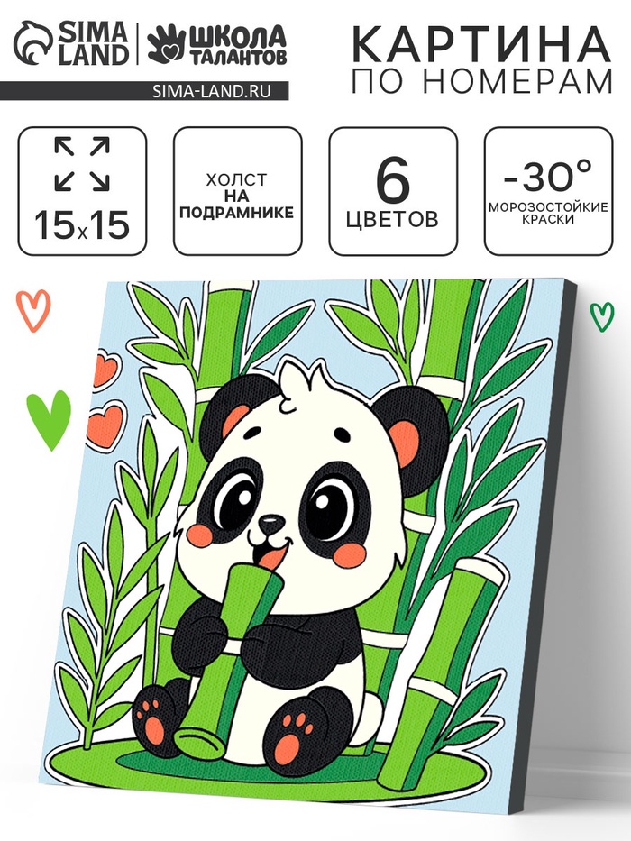 Картина по номерам «Улыбка панды», 15×15 см