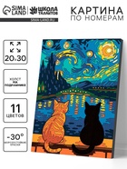 Картина по номерам «Два кота», 20×30 см  (артикул 10962109)  большой выбор товаров оптом и в розницу по низким ценам с доставкой