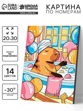 Картина по номерам «Выходной», 20×30 см  (артикул 10962113)  большой выбор товаров оптом и в розницу по низким ценам с доставкой