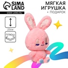УЦЕНКА Мягкая игрушка с ночником «Зайка» 10984853