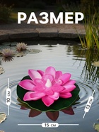 Садовый светильник для водоёмов «Лотос», 10×13×15 см, на батарейке, розовый - Фото 2