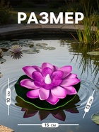 Садовый светильник для водоёмов «Лотос», 10×13×15 см, на батарейке, фиолетовый - Фото 2