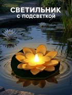 Садовый светильник для водоёмов «Лотос», 10×13×15 см, на батарейке, белый - Фото 3