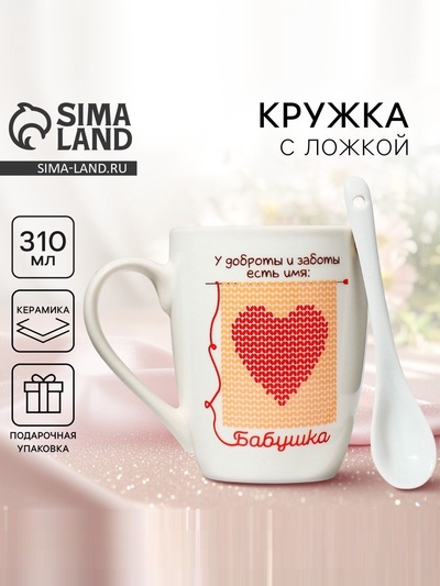 УЦЕНКА Кружка с ложкой «Бабушка», 310 мл