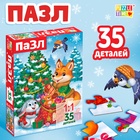 УЦЕНКА Пазл «Подарки для зверят», 35 деталей 10984968