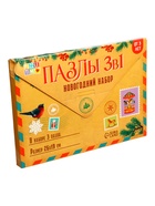 УЦЕНКА Набор пазлов в рамке «Здравствуй, Новый год» 35, 42, 54 детали - Фото 2