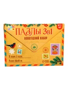 УЦЕНКА Набор пазлов в рамке «Здравствуй, Новый год» 35, 42, 54 детали - Фото 3