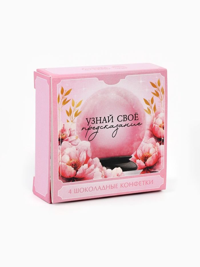 Конфеты шоколадные «Будь счастлива», 60 г - Фото 1