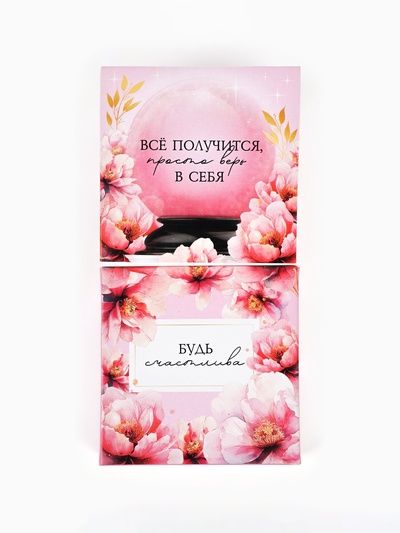 Конфеты шоколадные «Будь счастлива», 60 г
