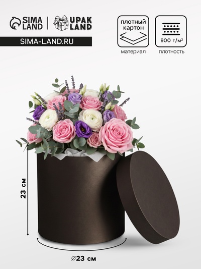 Подарочная шляпная коробка, чёрная, круглая, 23×23 см