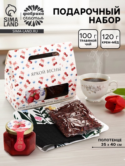Подарочный набор «Весенний паттерн»: крем-мёд 120 г, травяной чай, полотенце