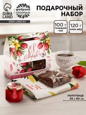 Подарочный набор «С 8 марта»: крем-мёд 120 г, травяной чай, полотенце