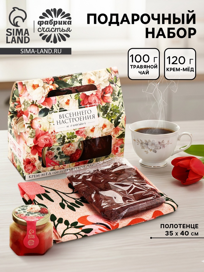 Подарочный набор «Весеннего настроения»: крем-мёд 120 г, травяной чай, полотенце - Фото 1