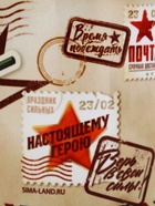 Кружка керамическая «С 23 февраля», 320 мл  (артикул 10939939)  большой выбор товаров оптом и в розницу по низким ценам с доставкой