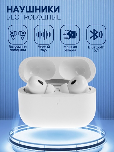 УЦЕНКА Наушники BYZ i5, беспроводные, вакуумные, ВТ 5.3, 30/200 мАч, белые