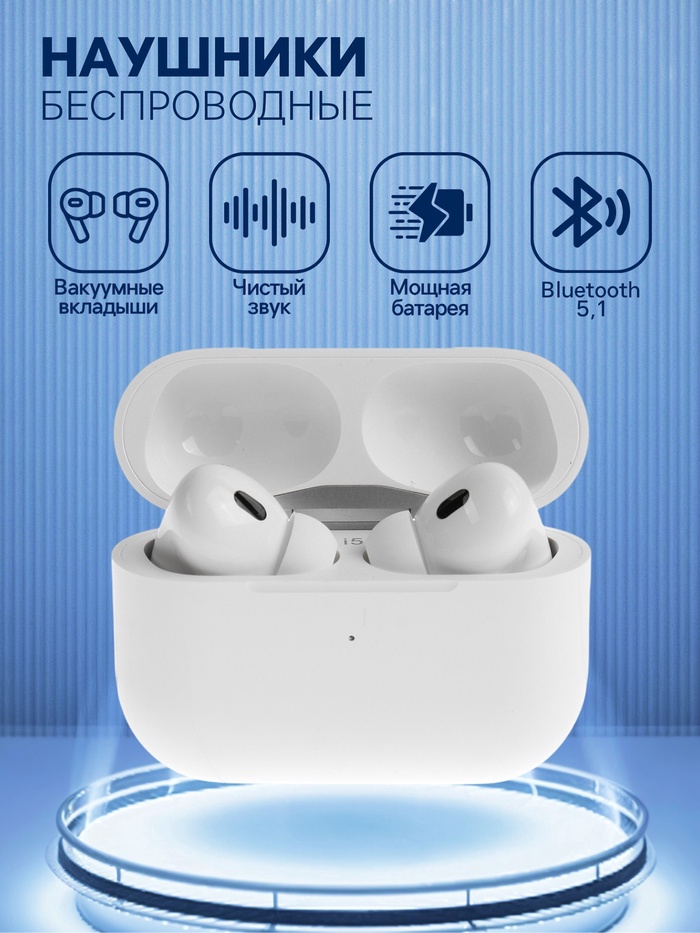 УЦЕНКА Наушники BYZ i5, беспроводные, вакуумные, ВТ 5.3, 30/200 мАч, белые - Фото 1