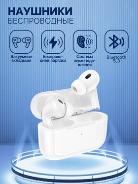 {{photo.Alt || photo.Description || 'УЦЕНКА Наушники Hoco EW49, TWS, беспроводные, вакуумные, беспроводная зарядка, BT 5.3, 30/300 мАч, белые'}}