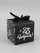 Коробка подарочная складная «С 23 Февраля», 12?12?12 см (комплект 3 шт) - фото 68761234