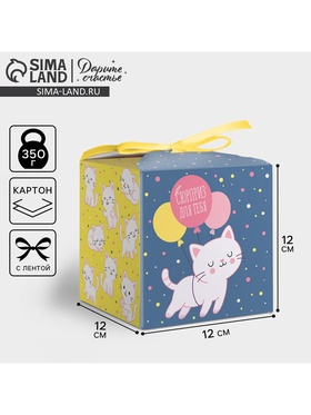 Коробка складная «Сюрприз», 12 × 12 × 12 см