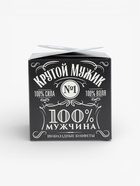 Конфеты шоколадные подарочные «Крутой мужик», 150 г - Фото 3