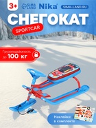УЦЕНКА Снегокат «Тимка спорт 2+» Sportcar, голубой, ТС2+/SC Nika - Фото 1