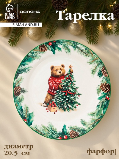 УЦЕНКА Тарелка «Сказки зимнего леса» 20.5×20.5×2 см