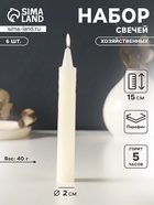 Набор свечей хозяйственных 6 шт., 40 г, 15-16 см, 5 ч - Фото 1