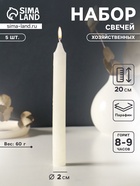 Набор свечей хозяйственных 5 шт., 60 г, 20 см, 8-9 ч - Фото 1