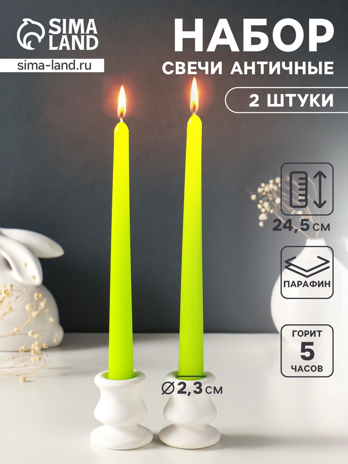 Набор свечей античных, 2.3×24.5 см, 5 ч, 55 г, 2 шт., зелёный