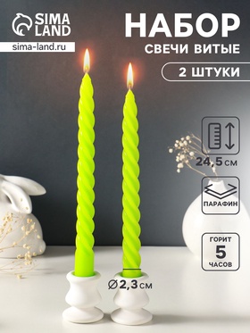 Набор свечей витых, 2.3×24.5 см, 5 ч, 50 г, 2 шт., зелёный  (артикул 10980166)  большой выбор товаров оптом и в розницу по низким ценам с доставкой