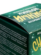 УЦЕНКА ЭВРИКИ, «Снежный ночник своими руками», пёсик - Фото 5