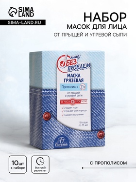 {{photo.Alt || photo.Description || 'УЦЕНКА Маска для лица грязевая от прыщей и угревой сыпи Floresan с прополисом 10 шт, 150 мл'}}